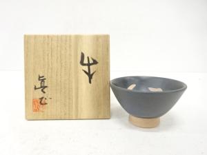 今井眞正造　盃